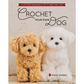 Zakka Workshop | Crochet Your Own Dog