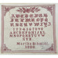 Cross Stitch Antiques | Martha Schmidt 1880 NM2026