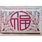 Ghost Boy Needleworks | Fu - "Good Fortune" NM2026